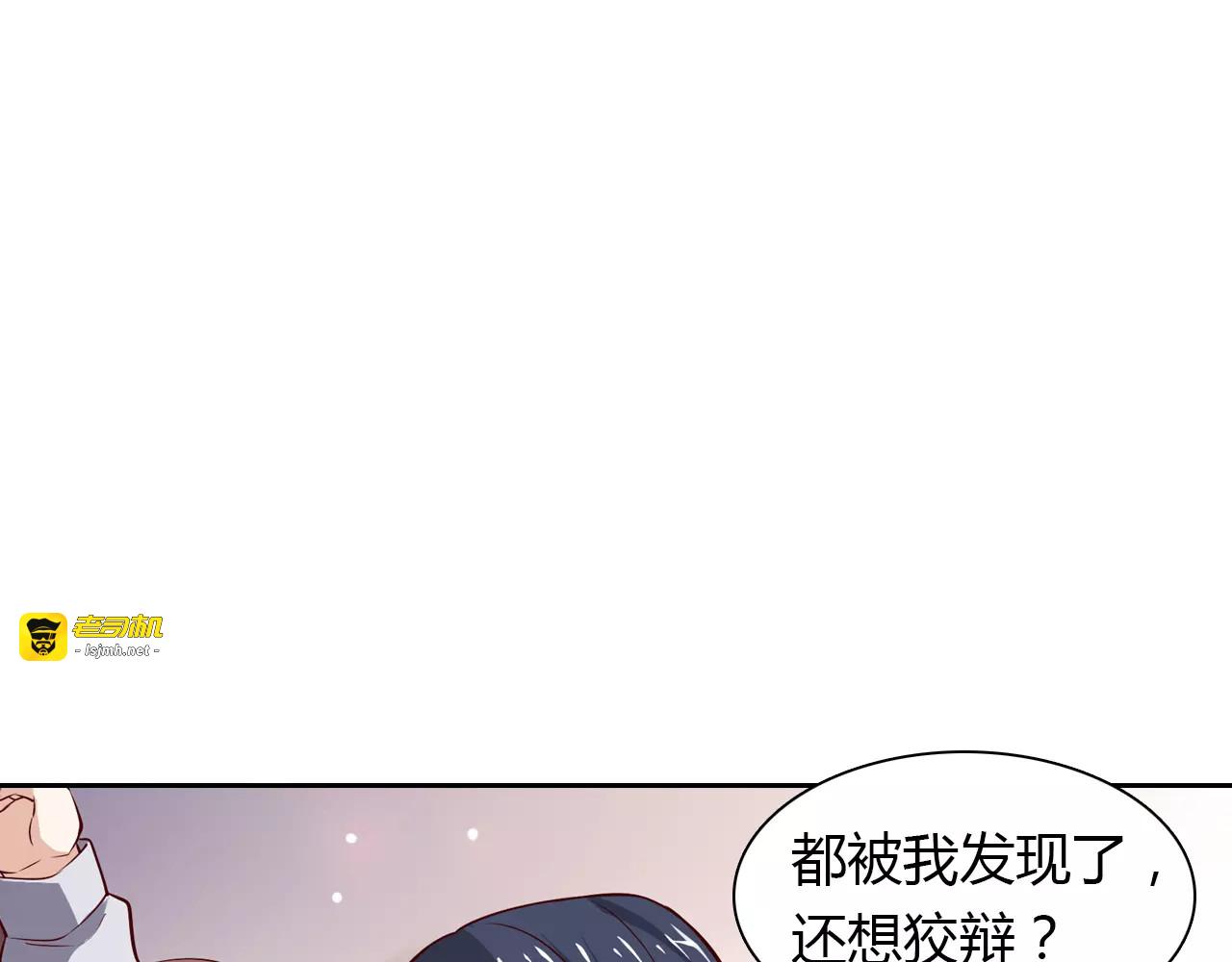 第5话 野丫头 第 51 页