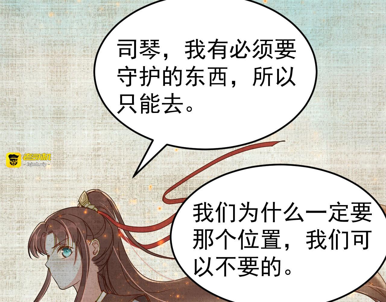 第50话 胎记 第 87 页