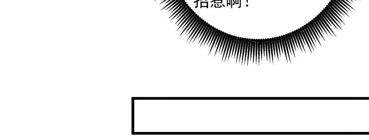 第24话 想报仇尽管来 第 38 页