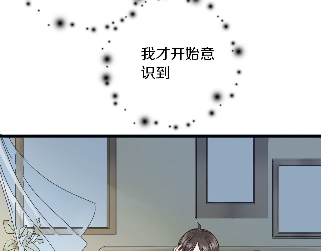 第41话 梦境里的他 第 34 页