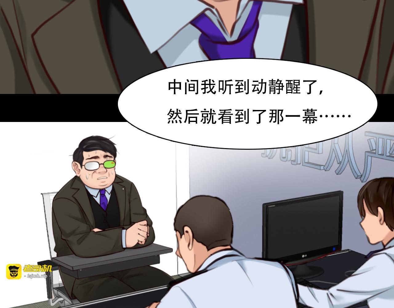 第65话  詹士森招供 第 71 页