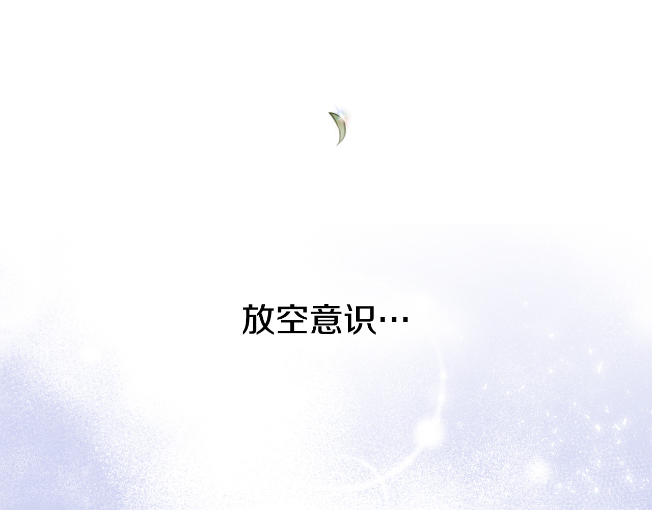 第61话 解除封印的办法 第 124 页