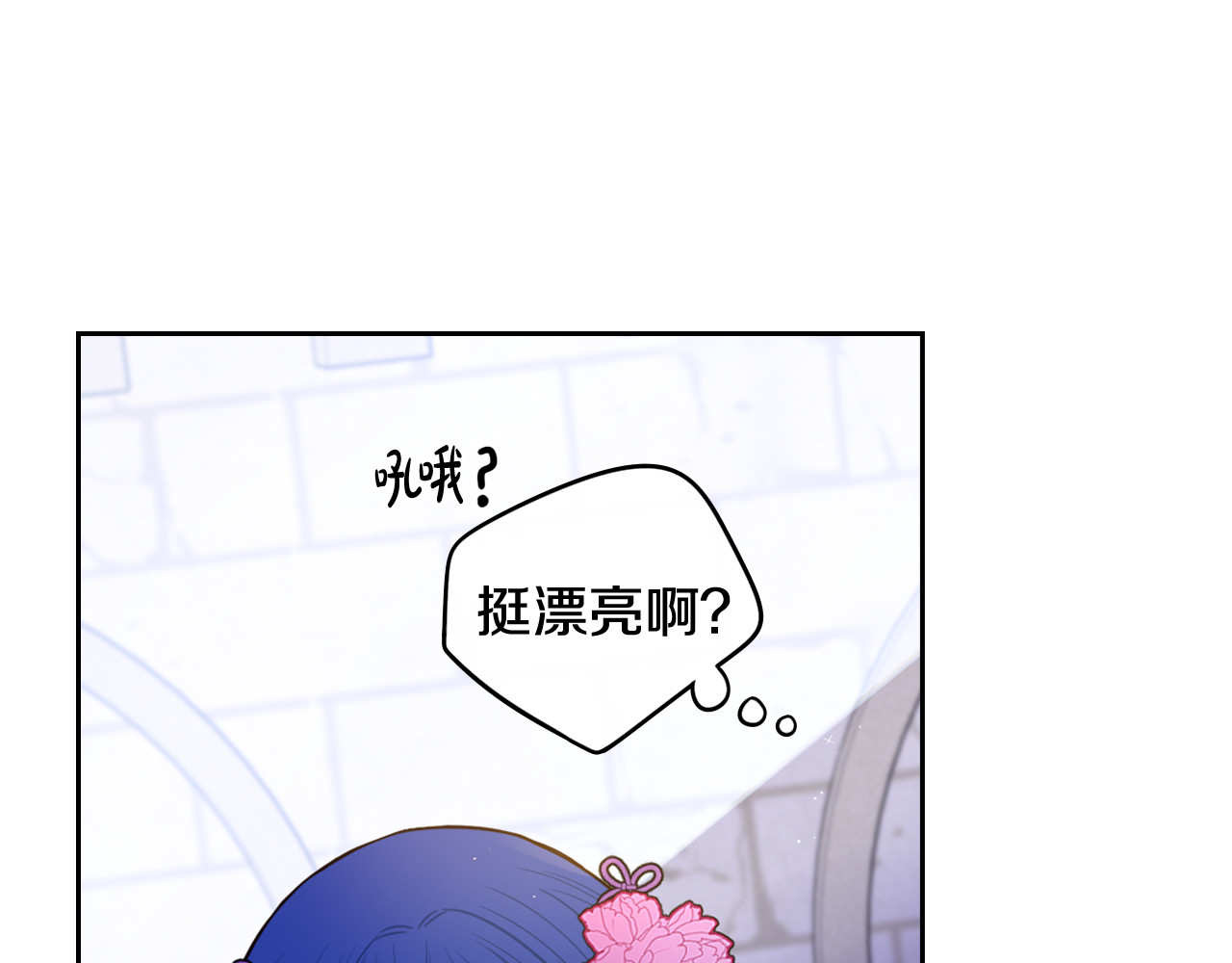 第72话 故乡的百合开了 第 72 页