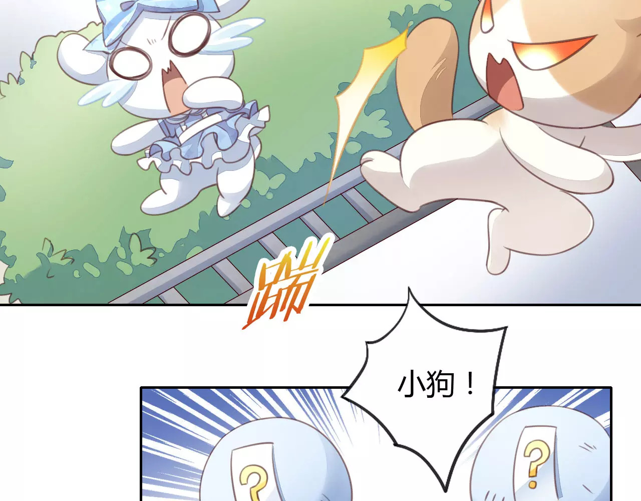 第15话  虚惊一场 第 76 页