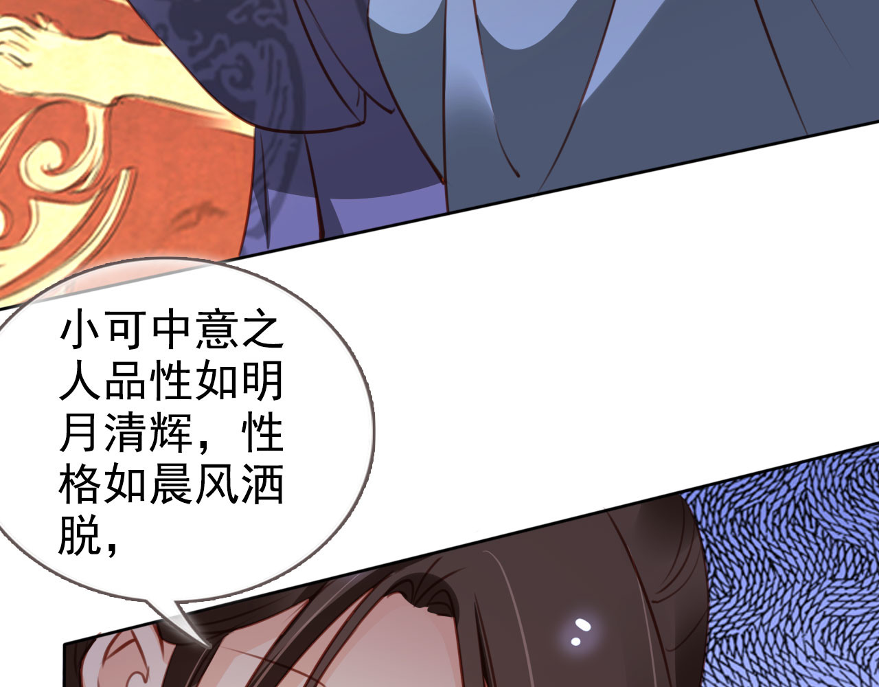 085 天下大乱大周要亡 第 42 页