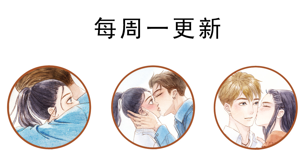 第45话 我喜欢你，你却属于别人 第 66 页