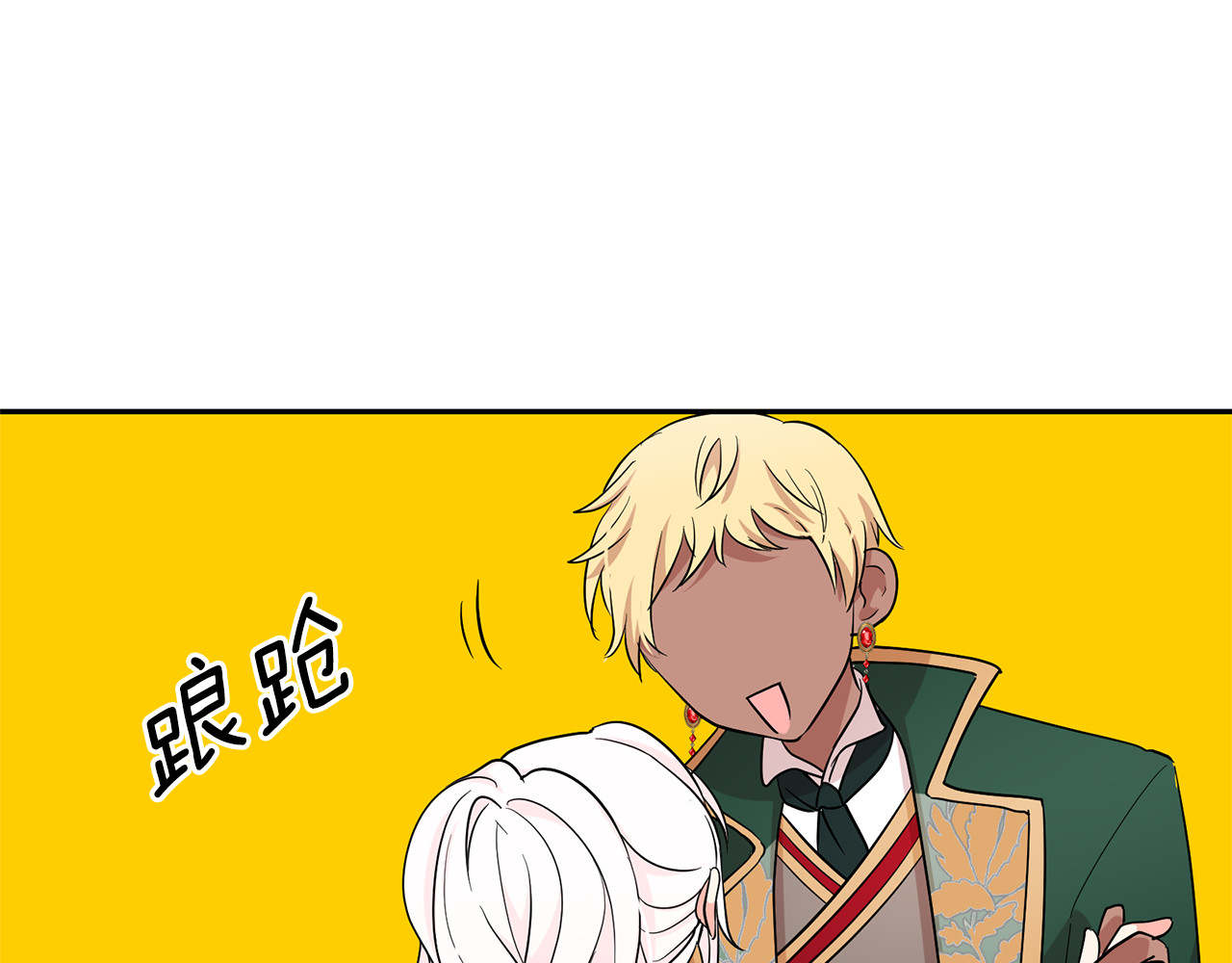 第81话 共舞一曲 第 106 页