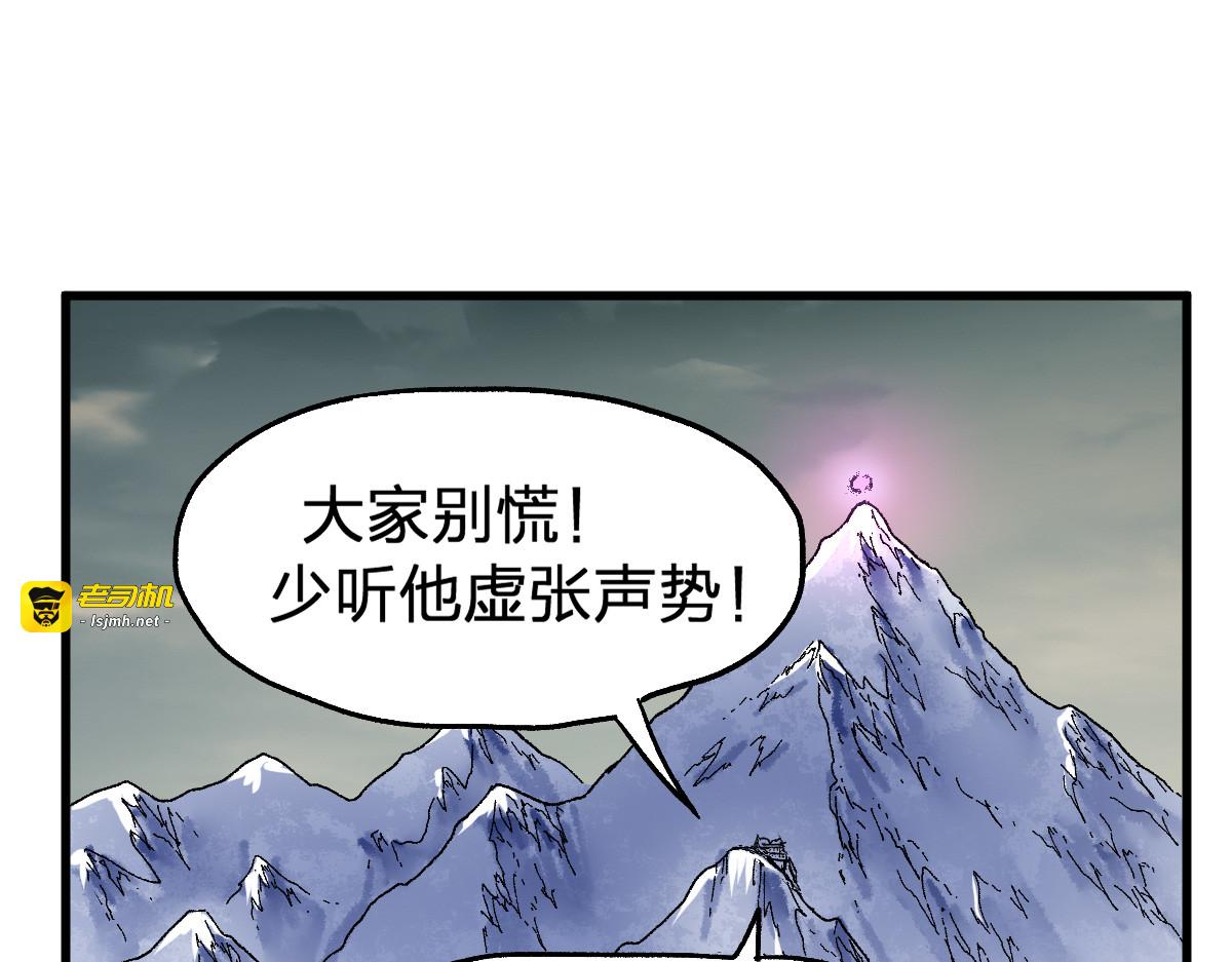 第182话 局势豹变 第 61 页