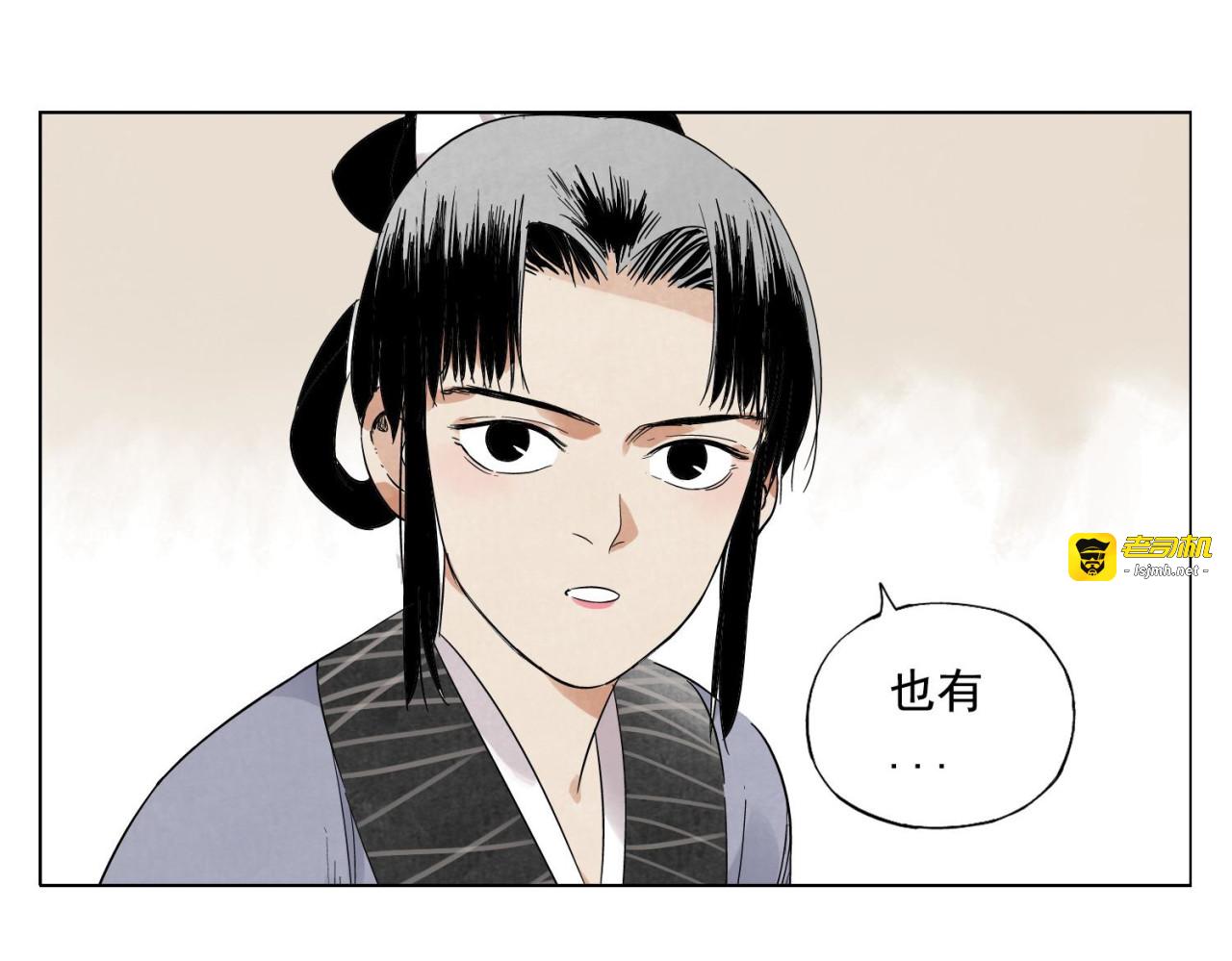 第28话 寒冬期 第 61 页