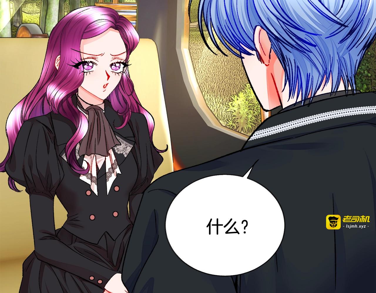 第42话 你只对谁温柔？ 第 9 页