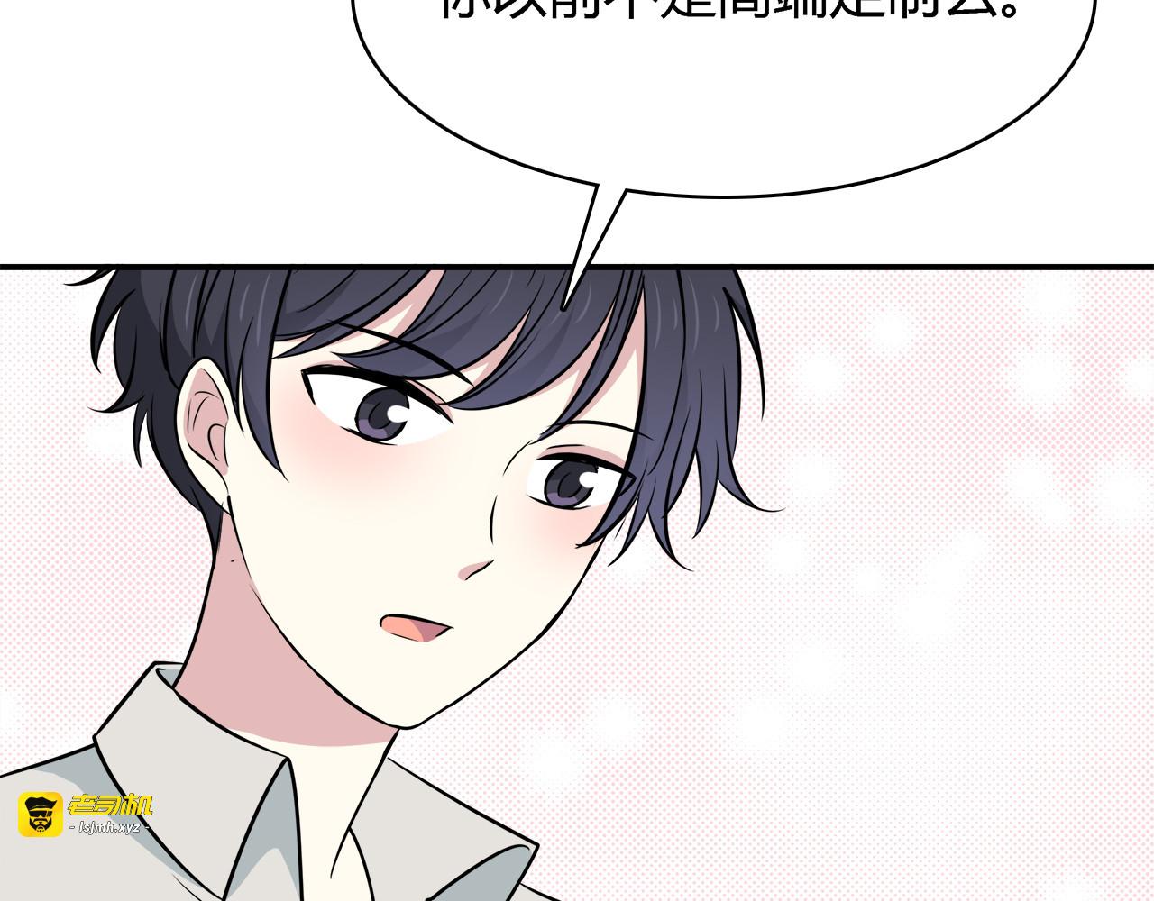 第22话 做你的女伴？ 第 91 页