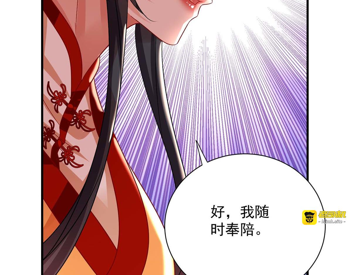 第243话 成为偶像 第 31 页