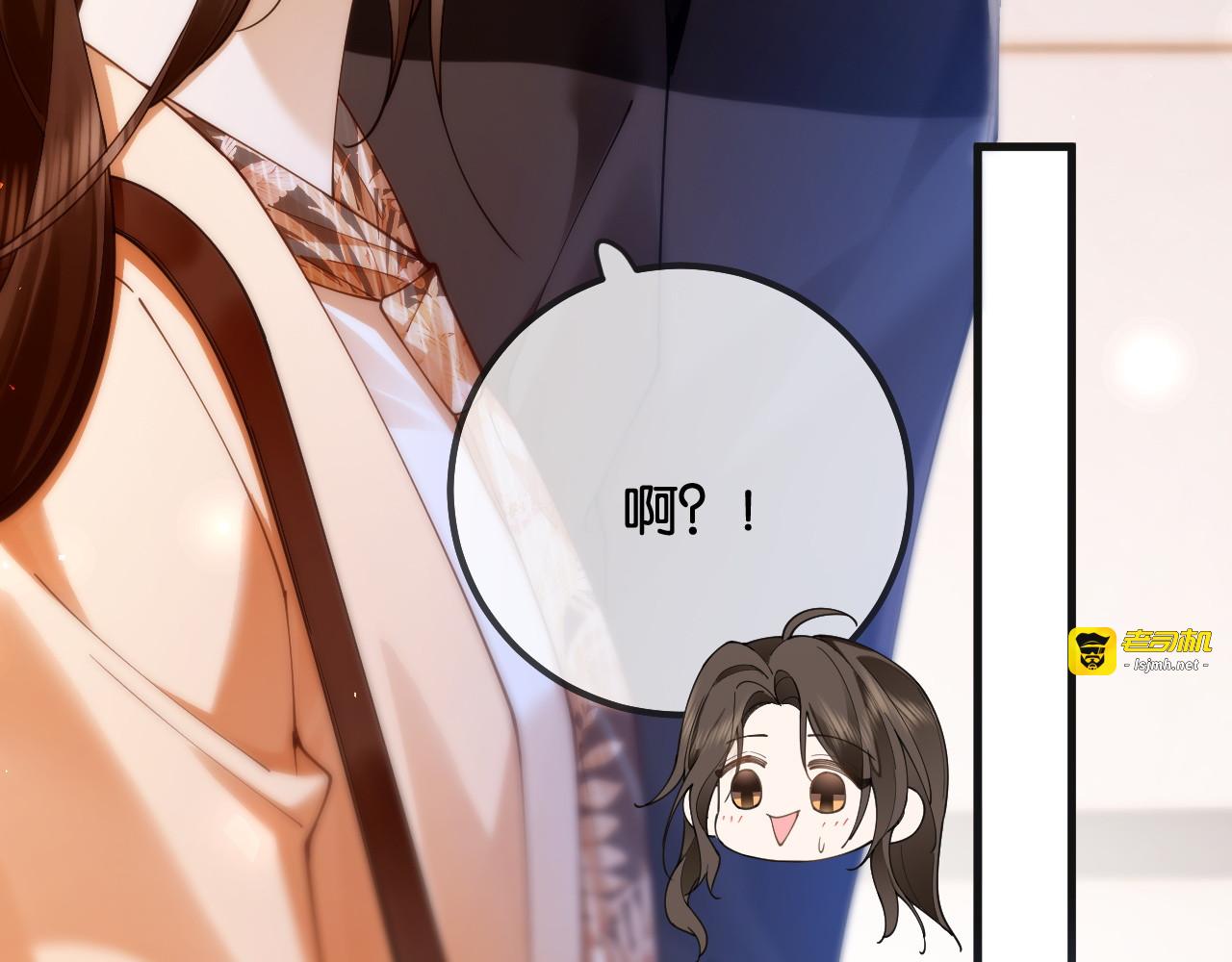 第17话 霸总化身粘人精 第 21 页