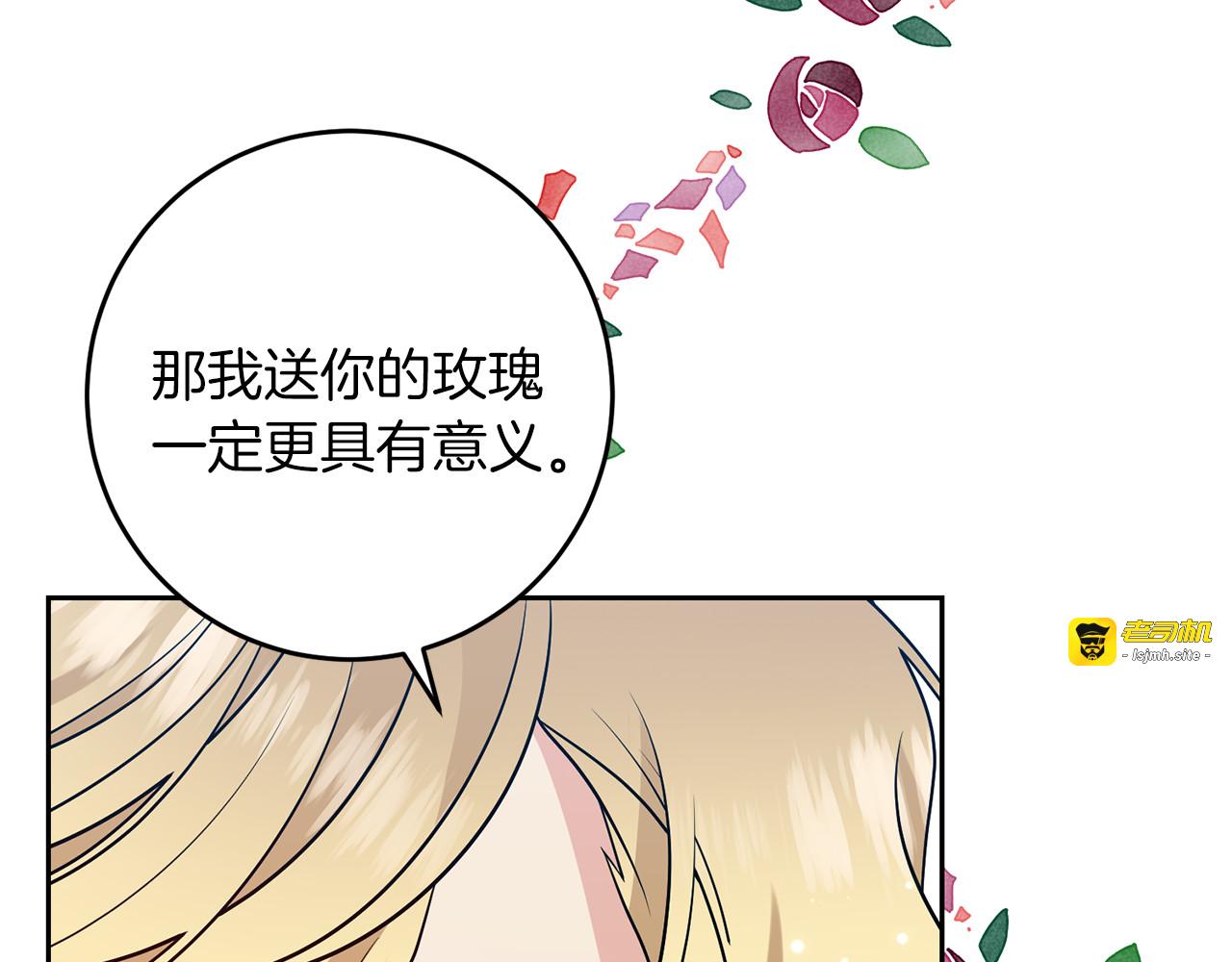 第76话 圣女失踪 第 61 页