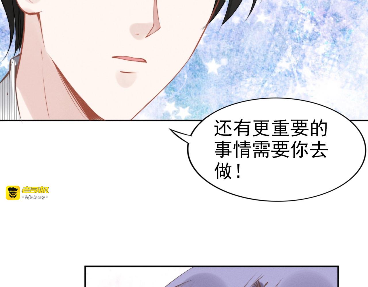 第24话 流产了 第 25 页