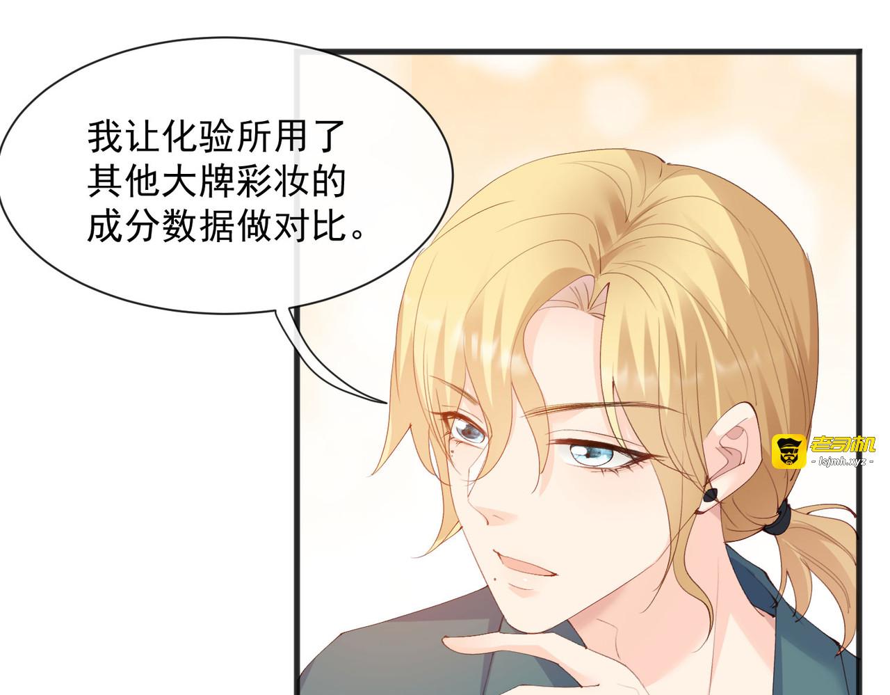 第51话 尝试陆总的拉筋方法 第 49 页