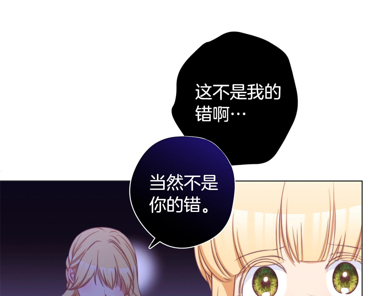 第85话 亲手解决 第 120 页