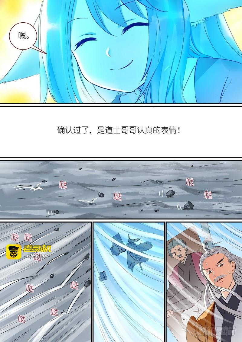 总291·那只好剧透到底了 第 3 页