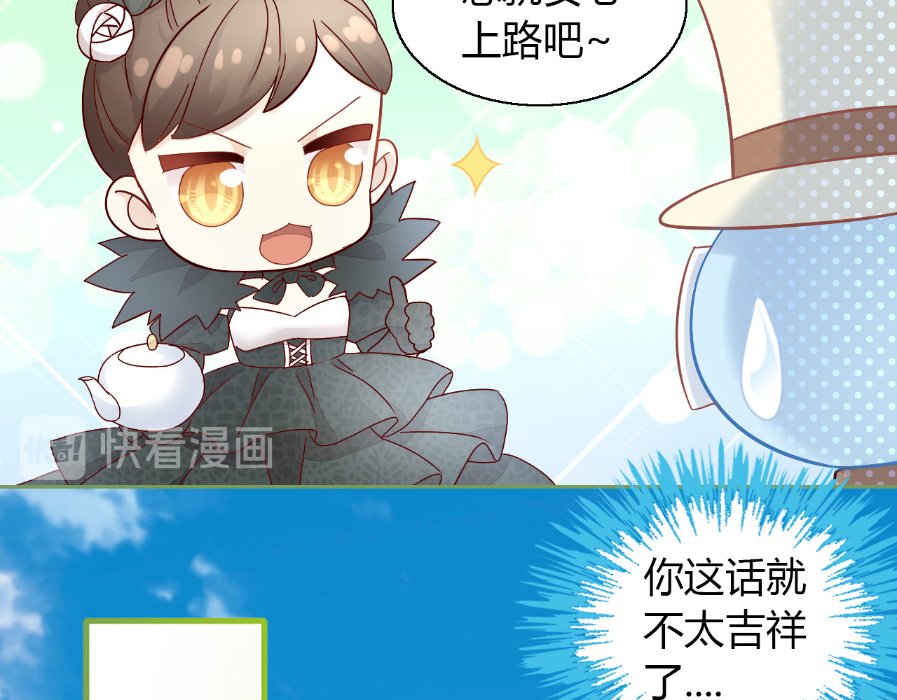 第138话 逆转游戏  （一） 第 62 页