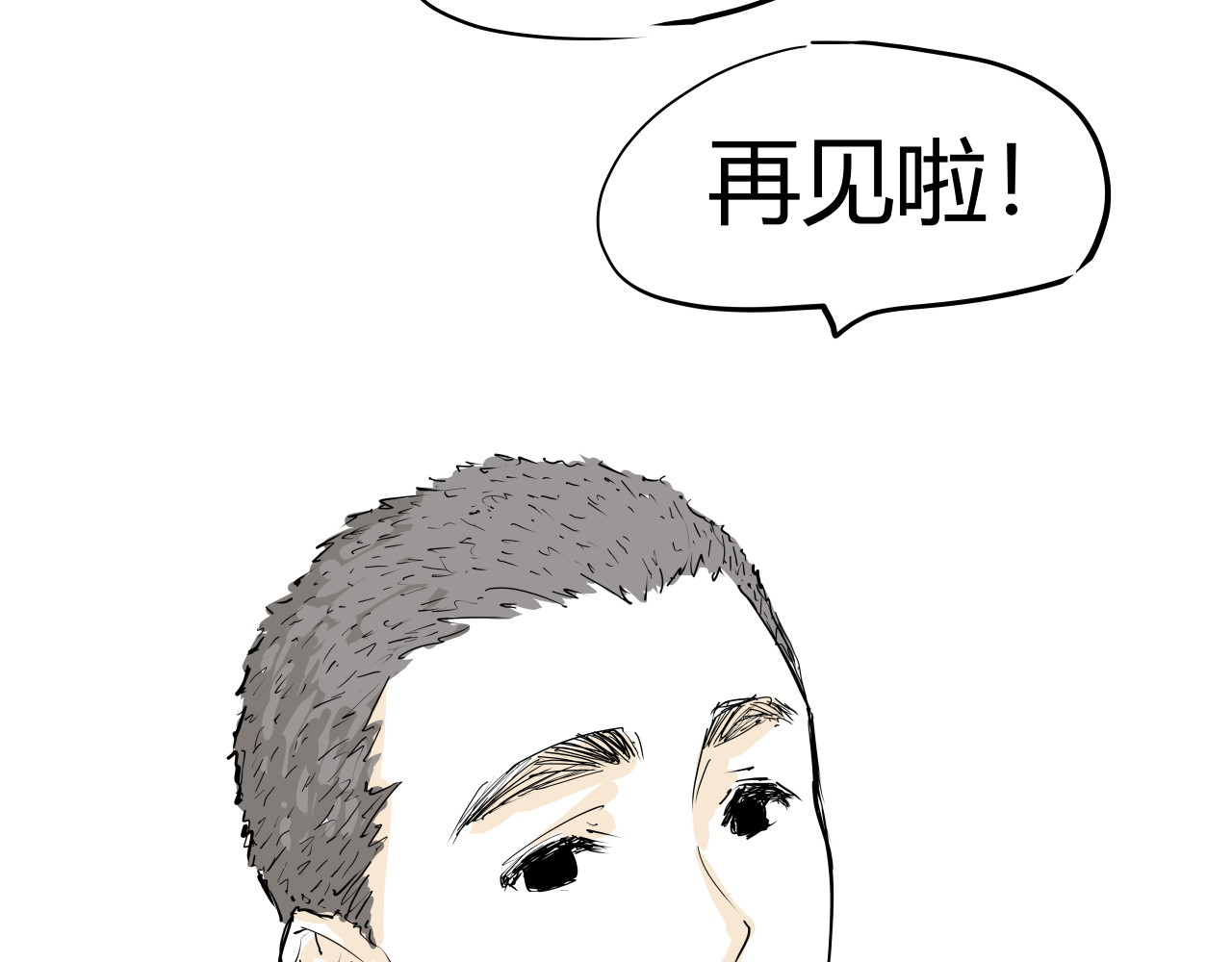 第104话 东奔西走 第 100 页