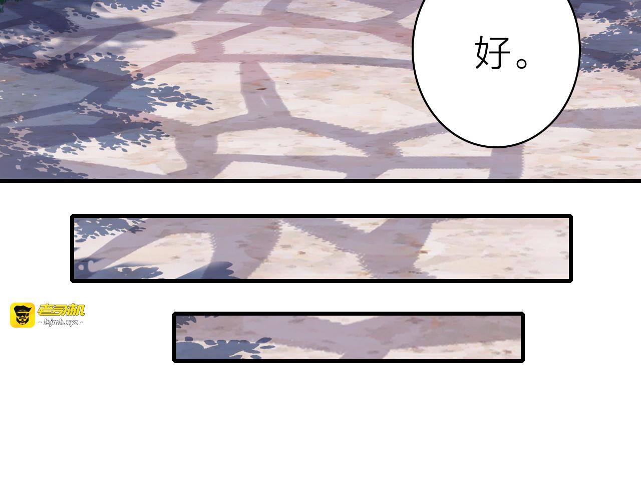 第33话  爱与恨 情与仇 第 73 页