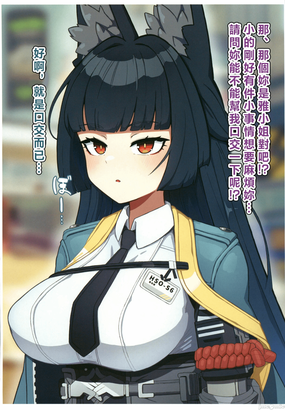 第一话 第 16 页