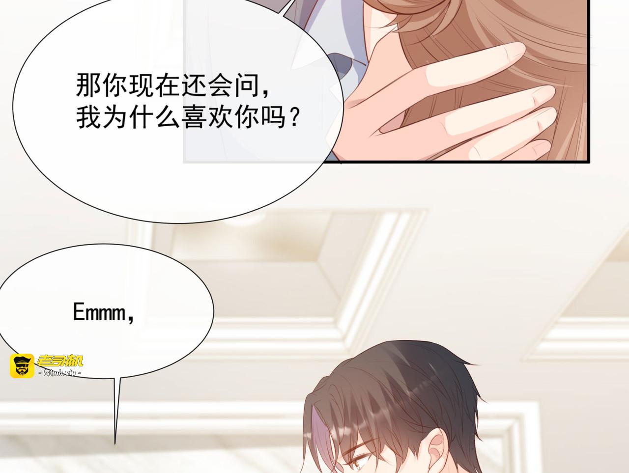 第86话 开挂式怼人 第 7 页