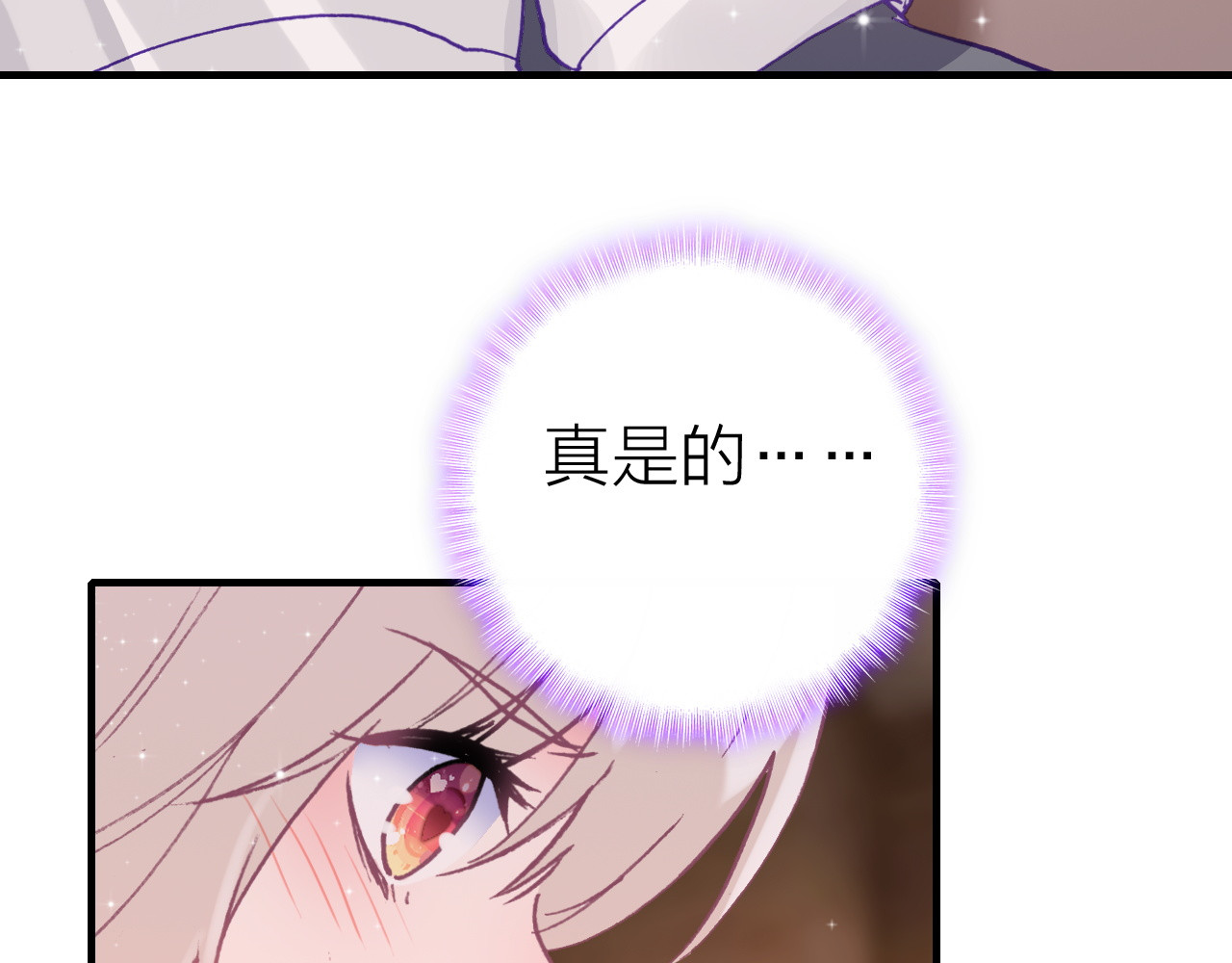 第25话 爱心早餐 第 20 页