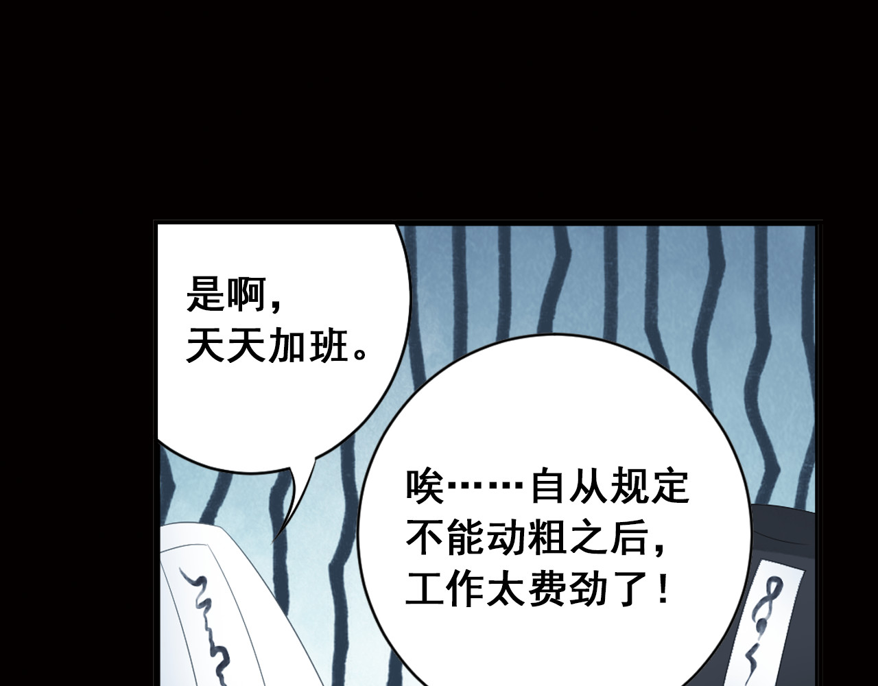 第26话 真爱秘笈！ 第 36 页