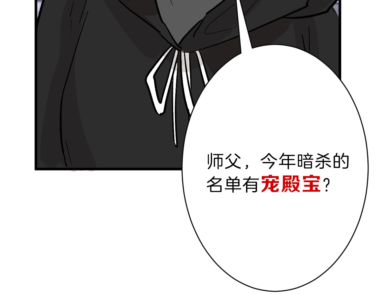 第35话 相克姐妹情 第 156 页