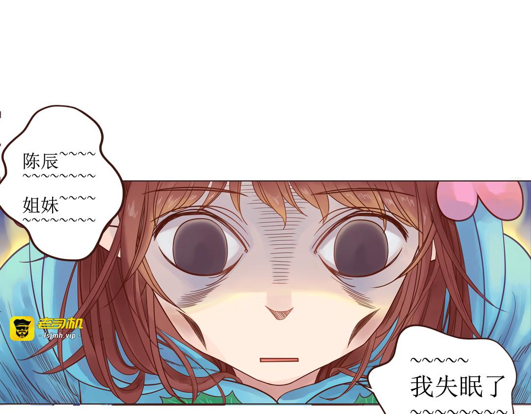 第4话  你没资格碰我！ 第 127 页
