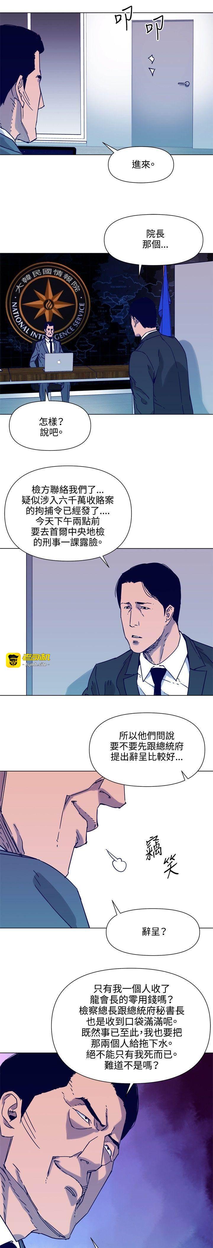 第81话 第 7 页
