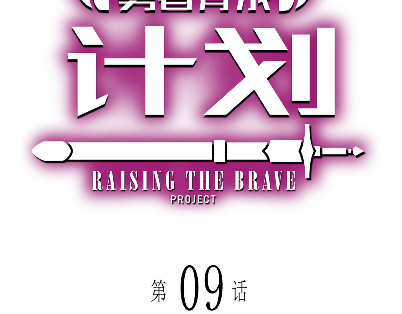 第09话 第 34 页