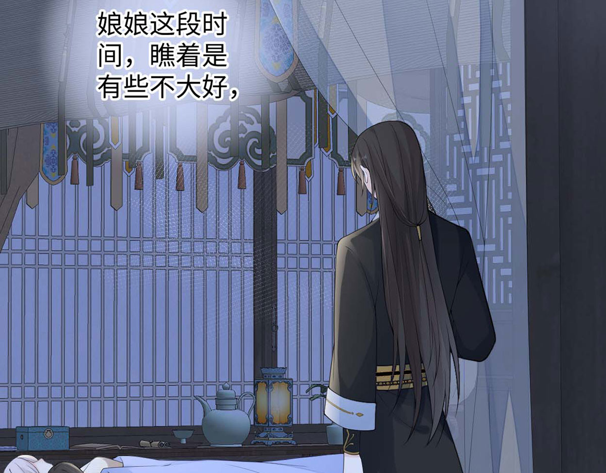 第169话 一夜守候 第 72 页