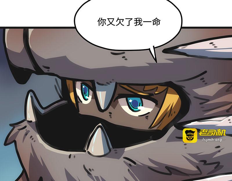 第30话 秘密基地 第 45 页