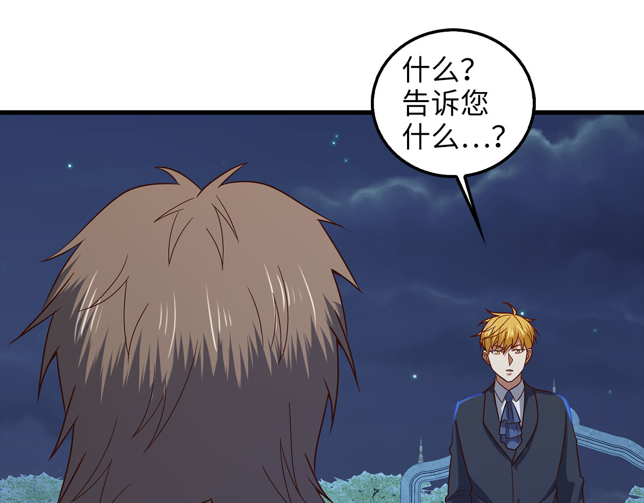 第113话 人造人 第 126 页