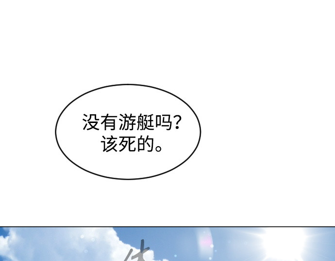 第二季 第31话 第 148 页