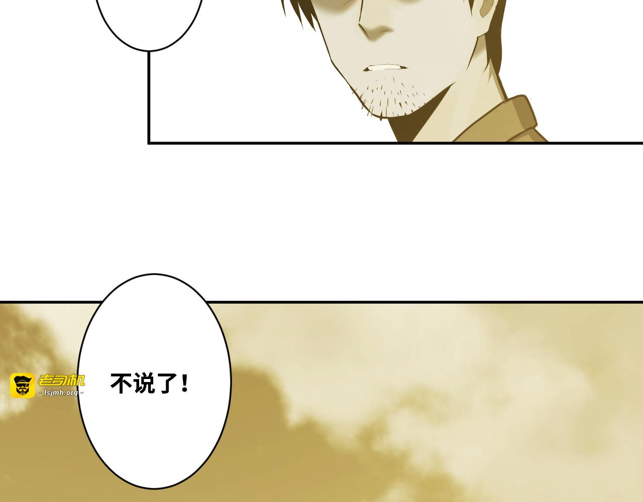 第49话 最后的记忆碎片！ 第 63 页