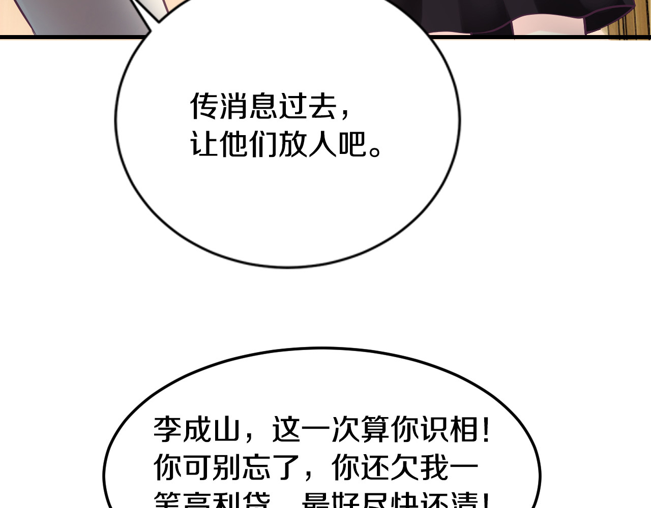 第5话 竟敢无视我！ 第 48 页