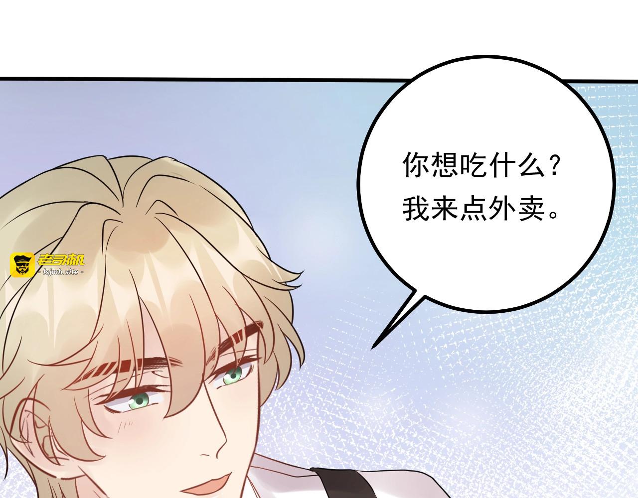 第56话 醋意大发 第 65 页
