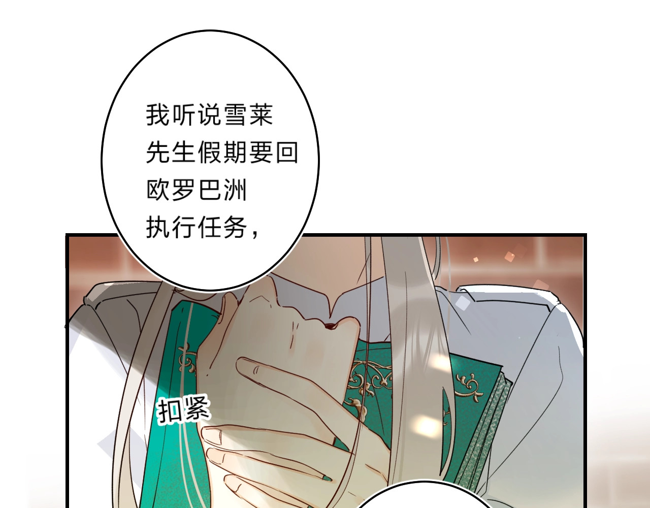 第46话 追逐 第 70 页