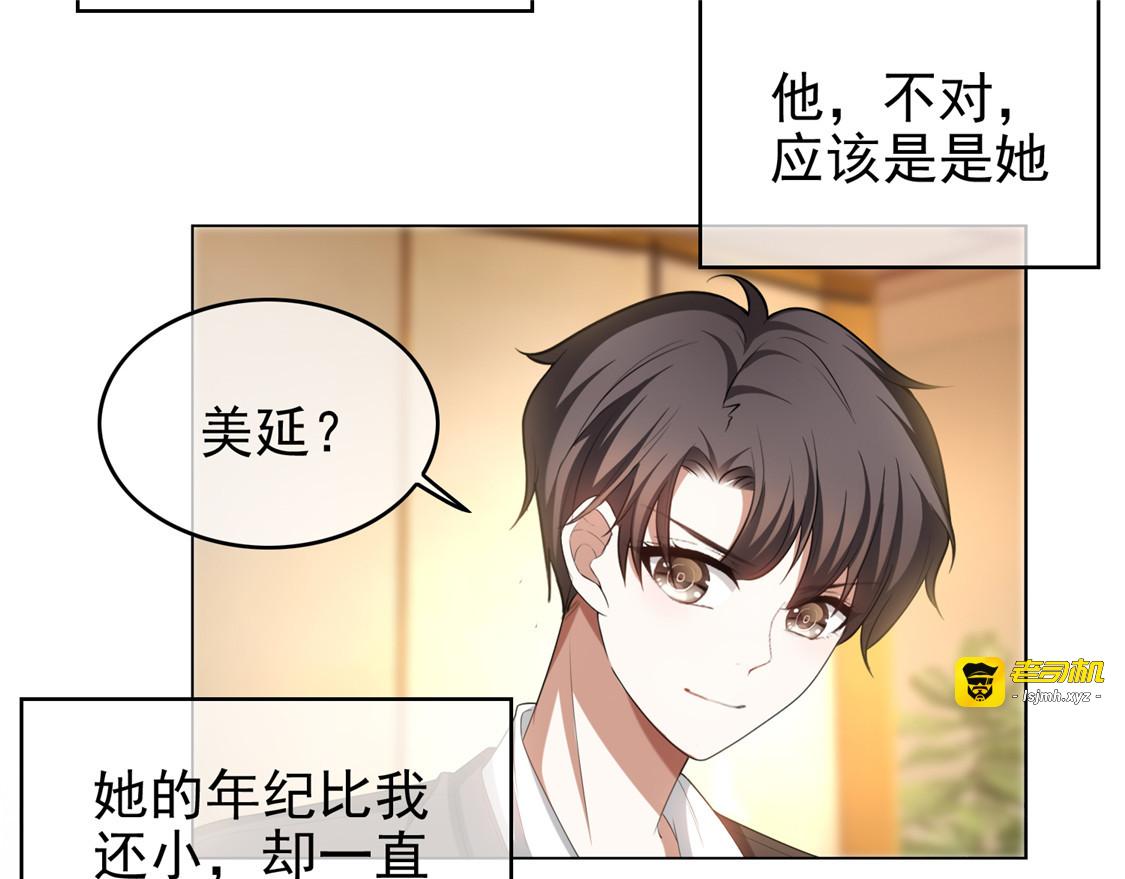 第123话 吃醋 第 63 页