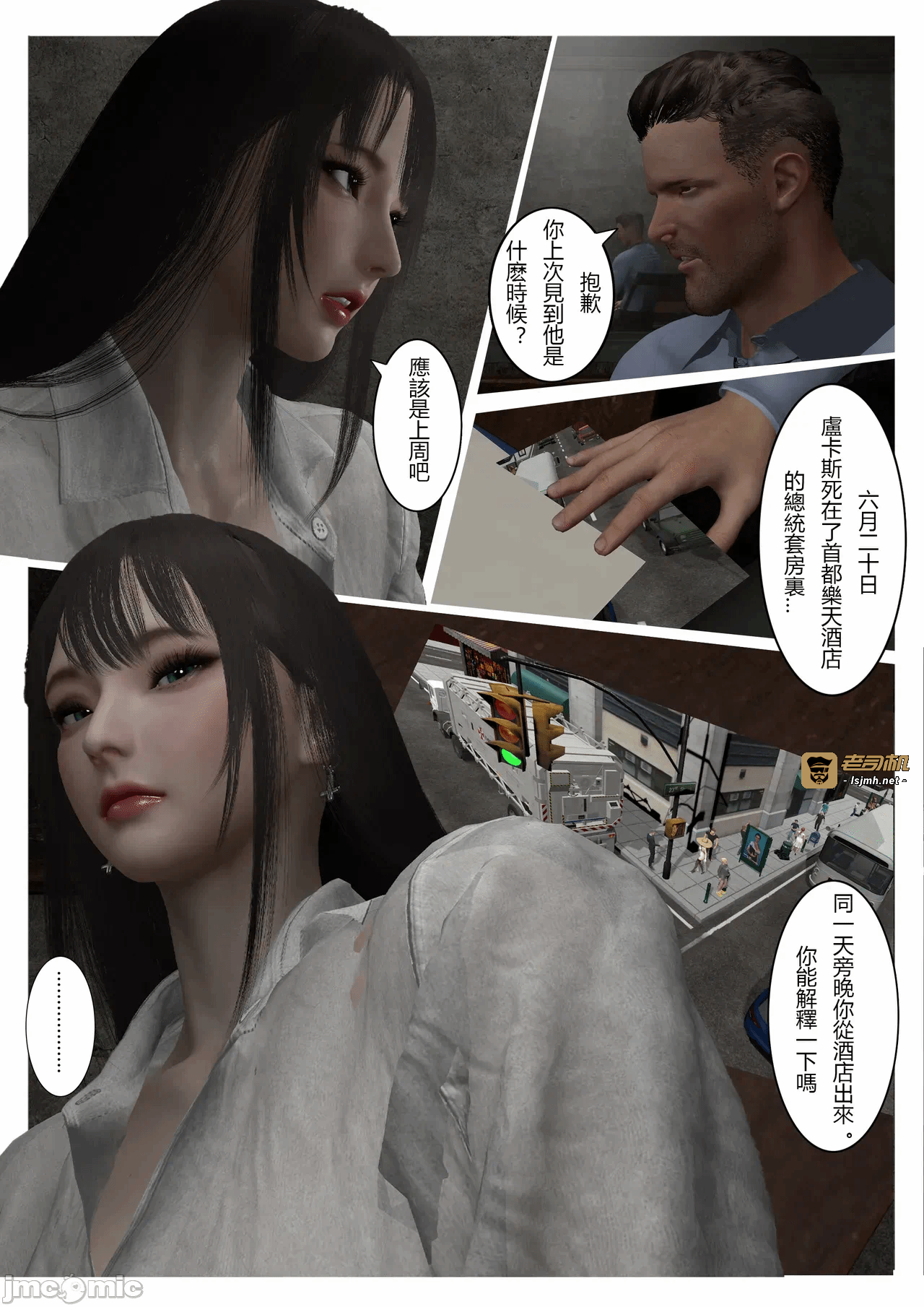 第一话 第 49 页