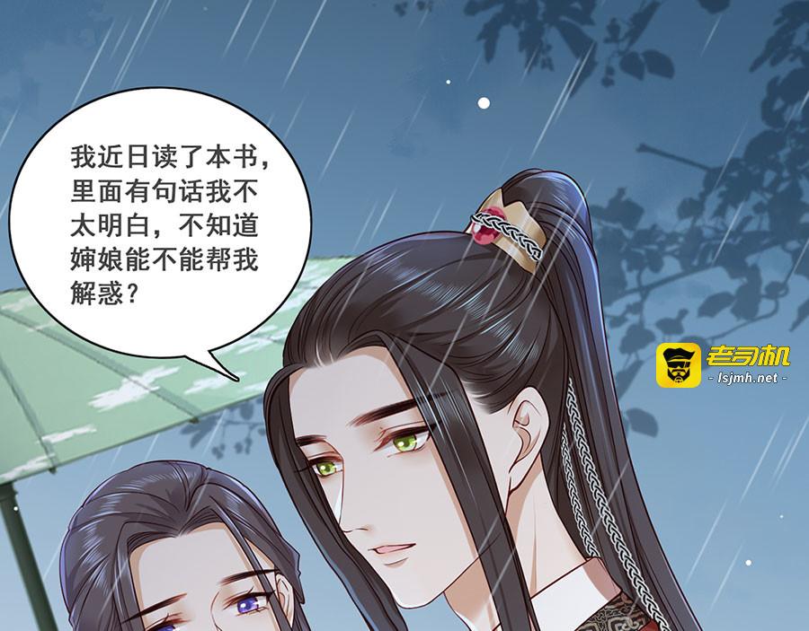 第16话 没事，有我在呢。 第 25 页
