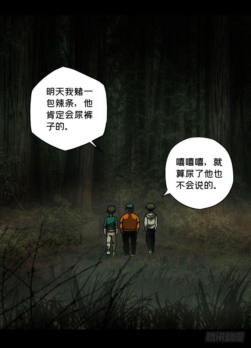 第三十三章/鉅额委託中 第 6 页
