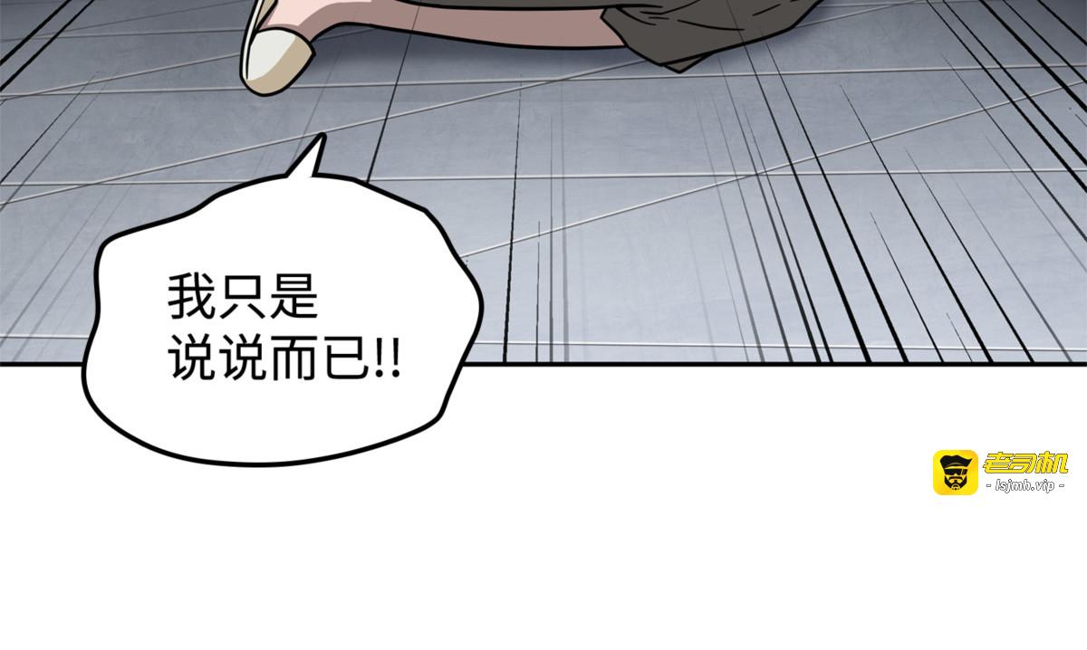 王的噩耗 第 37 页