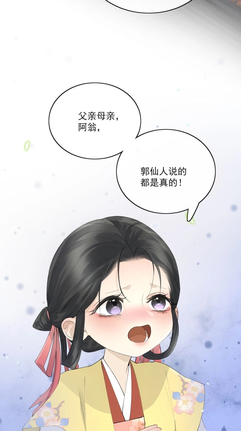 第101话 90过往 第 22 页