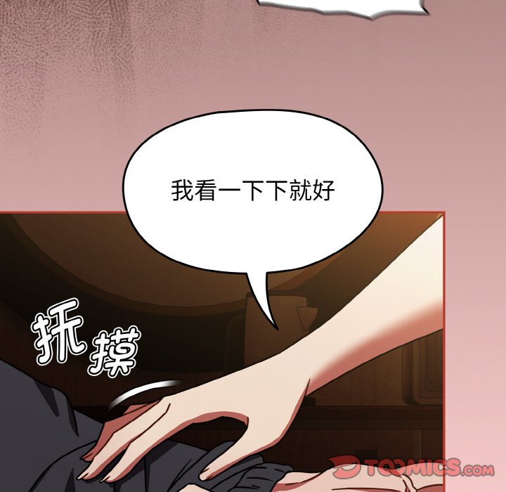 第33话 第 30 页