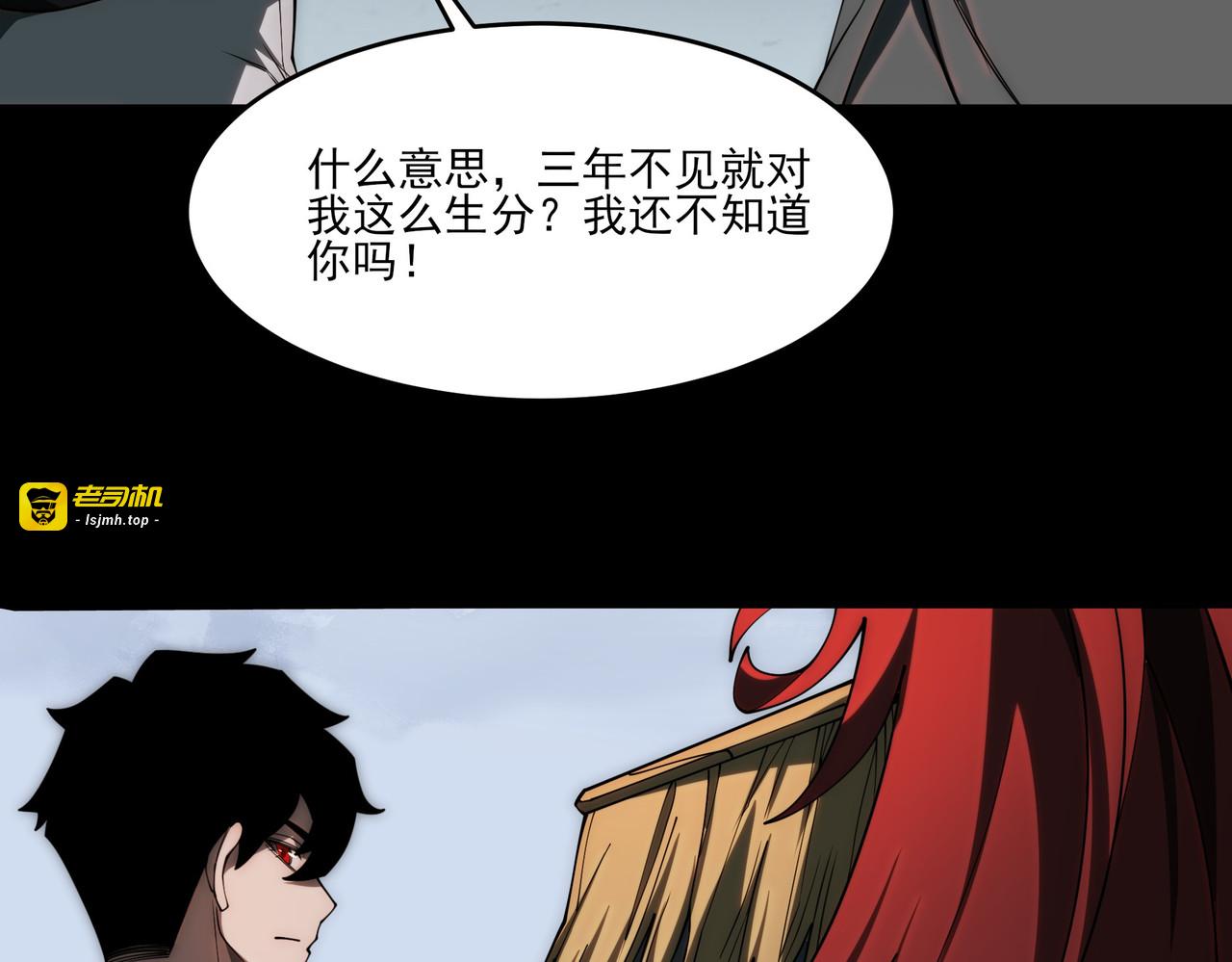 第17话：掉马，暴君无情 第 67 页