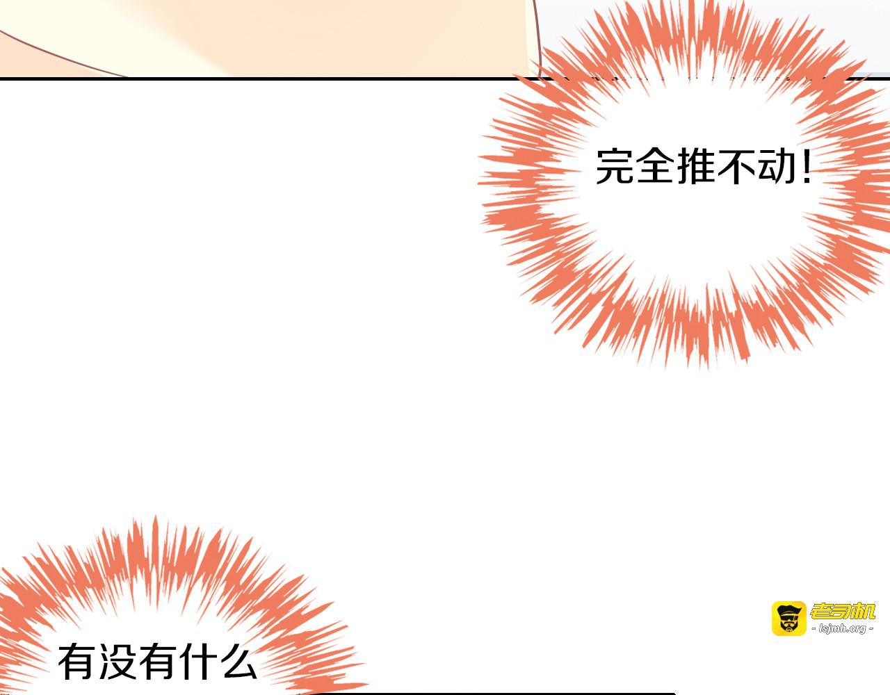 第163话 梦魇之茶（九） 第 57 页